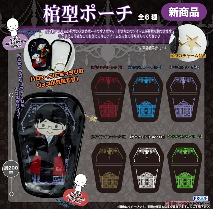棺型ポーチ ブラッディ・レッド (キャラクターグッズ) その他の画像3