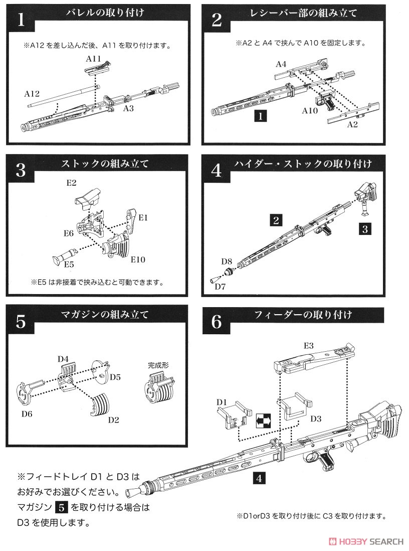 1/12 Little Armory (LA064) MG3KWS Type (Plastic model) Assembly guide1