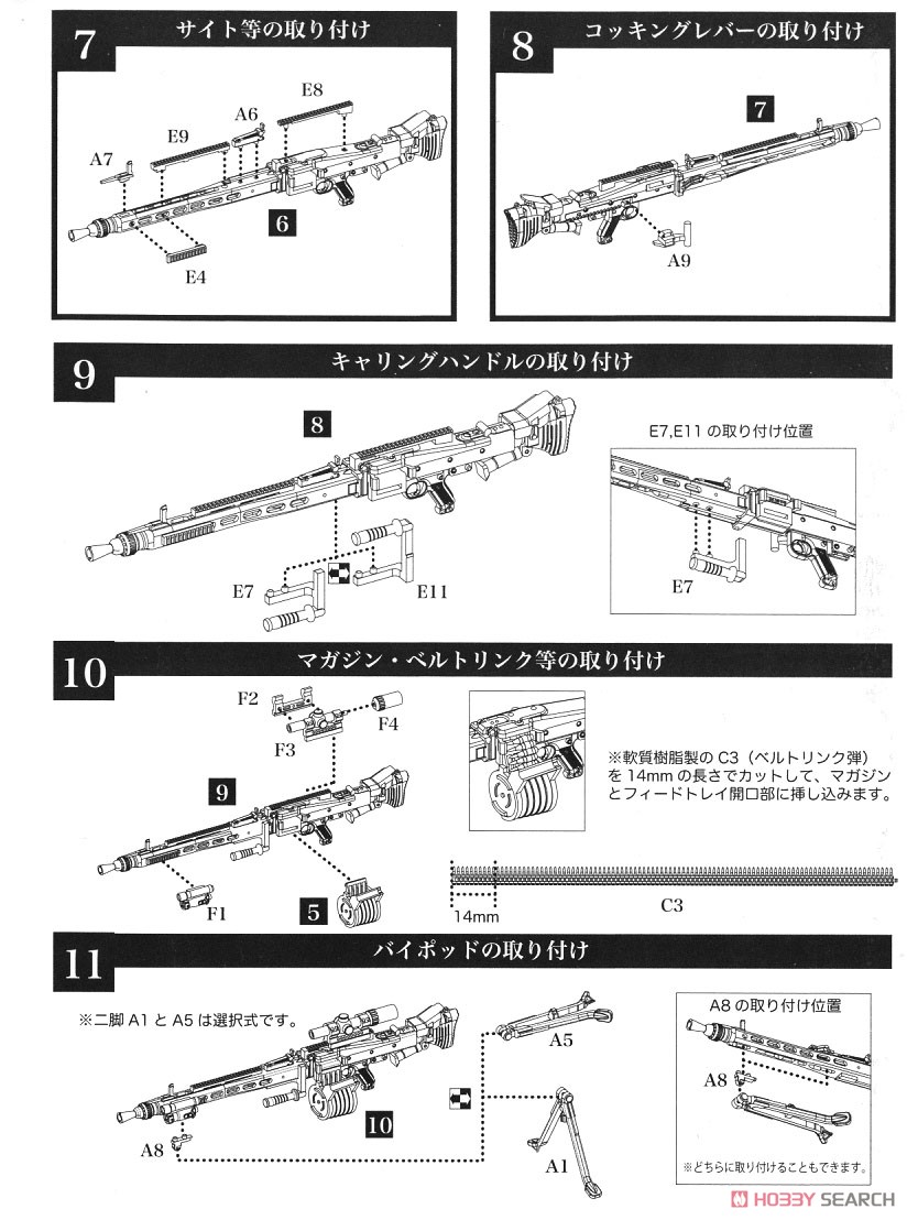 1/12 Little Armory (LA064) MG3KWS Type (Plastic model) Assembly guide2