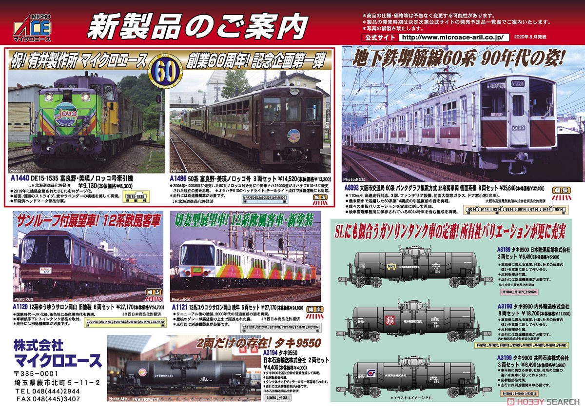 大阪市交通局 60系 パンタグラフ集電方式 非冷房車両 側面茶帯 8両セット (8両セット) (鉄道模型) その他の画像1