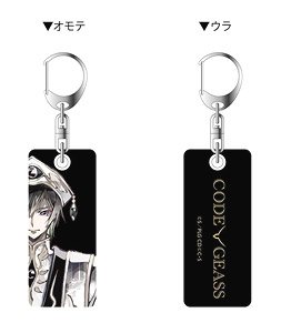 Code Geass Lelouch of the Rebellion Pale Tone Series Reversible Room Key Ring Lelouch Emperor Monochrome Ver. (Anime Toy)