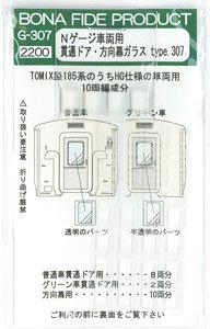 Nゲージ車両用 側面方向幕,貫通ドアガラス type307 (10両編成分) (鉄道模型)