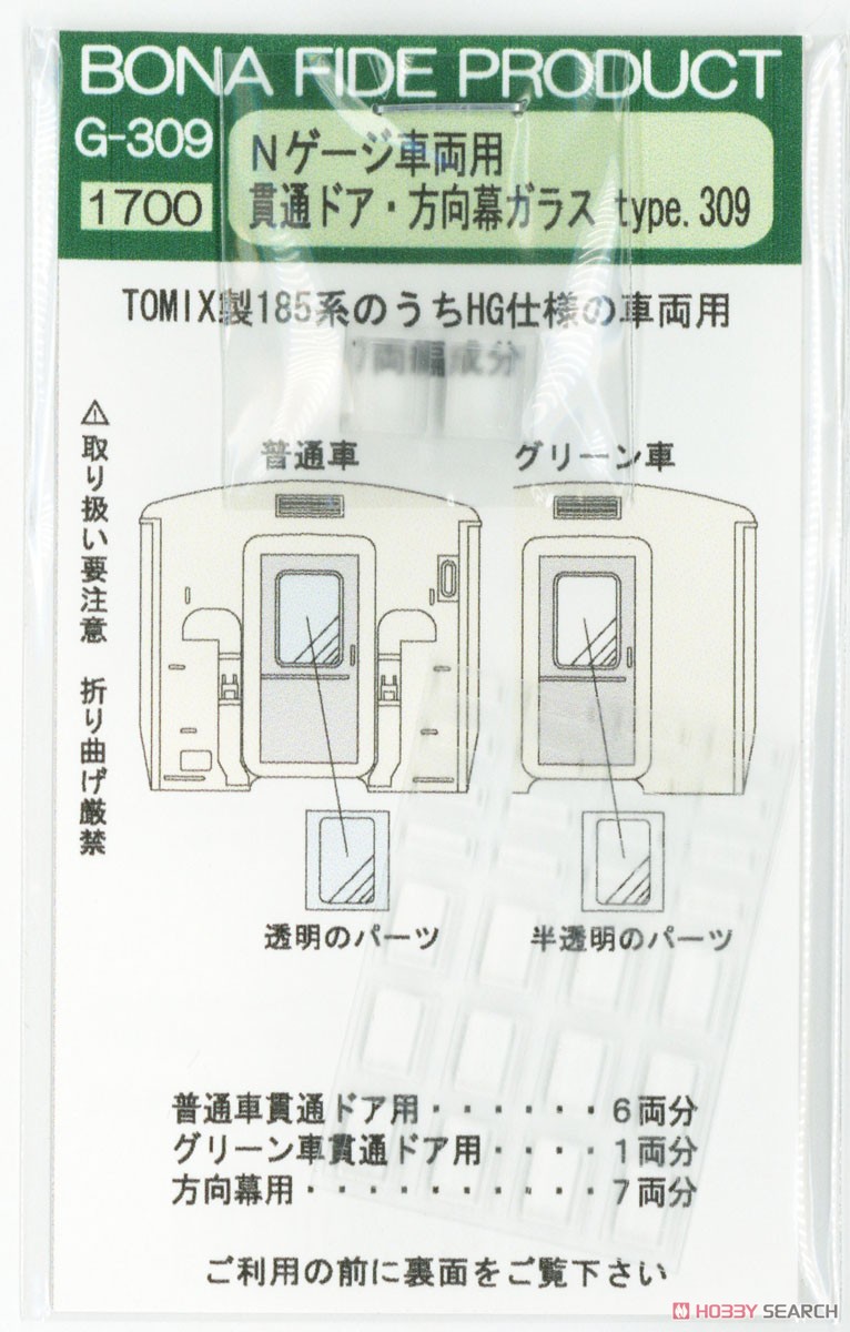 Gangway Door / Side Rollsign Window Glass Type.309 (for Tomix Products) (for 7-Car Formation) (Model Train) Item picture1