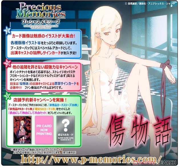 Precious Memories [Kizumonogatari] Booster Pack (Trading Cards) Other picture2