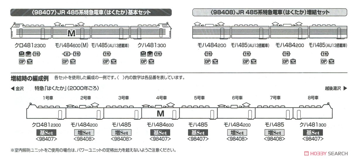 J.R. Limited Express Series 485 `Hakutaka` Standard Set (Basic 4-Car Set) (Model Train) About item4