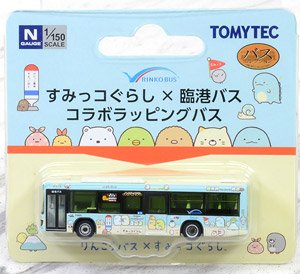 ザ・バスコレクション すみっコぐらし×臨港バスコラボラッピングバス (鉄道模型)