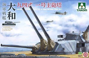 Japanese Battleship Yamato Type94 46cm Gun Main Turret No.1 (Plastic model)