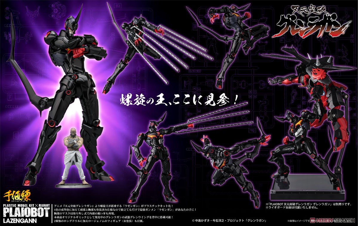 Plaiobot Tengen Toppa Gurren Lagann Lazengann (Plastic model) Item picture15