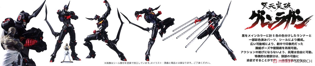 Plaiobot Tengen Toppa Gurren Lagann Lazengann (Plastic model) Item picture16