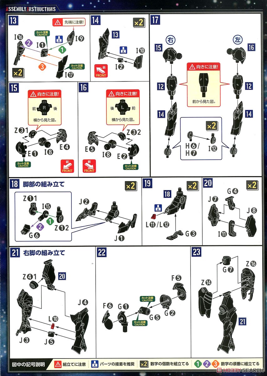 プライオボット 天元突破グレンラガン ラゼンガン (プラモデル) 設計図2