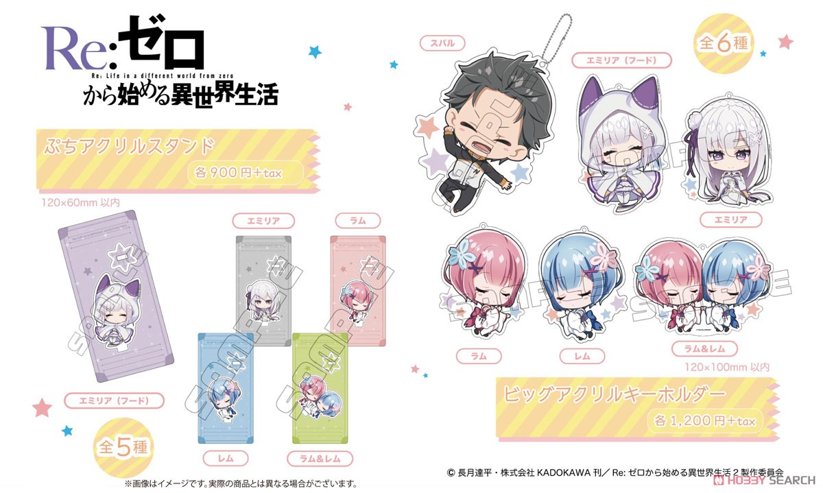 Re:ゼロから始める異世界生活 ビッグアクリルキーホルダー エミリア (フード) (キャラクターグッズ) その他の画像1