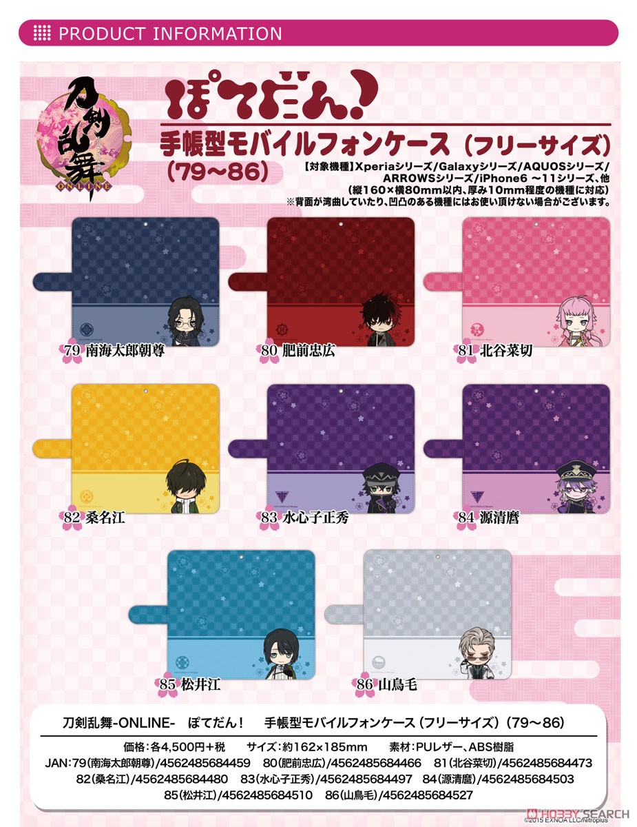 Touken Ranbu Potedan! Notebook Type Mobile Phone Case (Free Size) 79: Nankaitarou Chouson (Anime Toy) Other picture1
