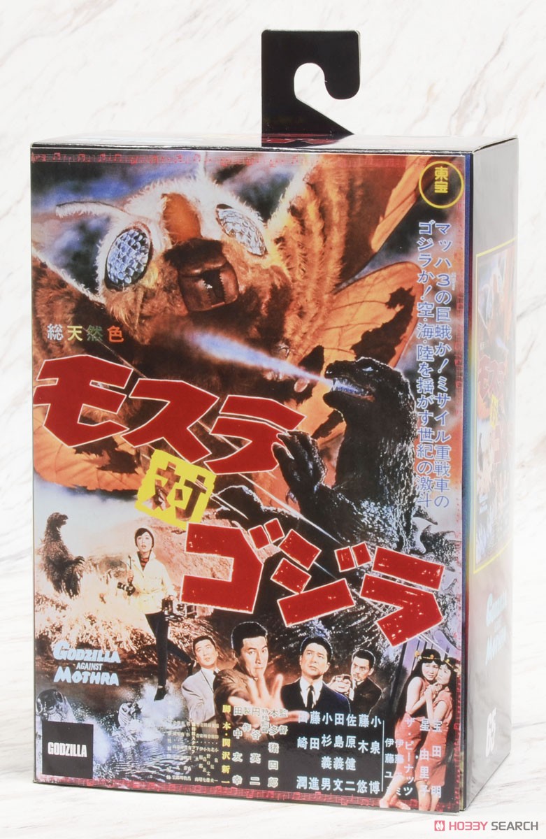 Mothra vs. Godzilla/ Godzilla (Completed) Package1