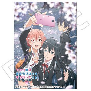 Chara Sleeve Collection Mat Series My Teen Romantic Comedy Snafu Climax [B] (No.MT909) (Card Sleeve)