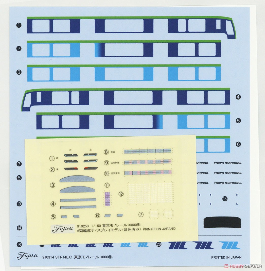 東京モノレール 10000形 6両編成ディスプレイモデル (未塗装キット) (6両セット) (組み立てキット) (鉄道模型) 中身4