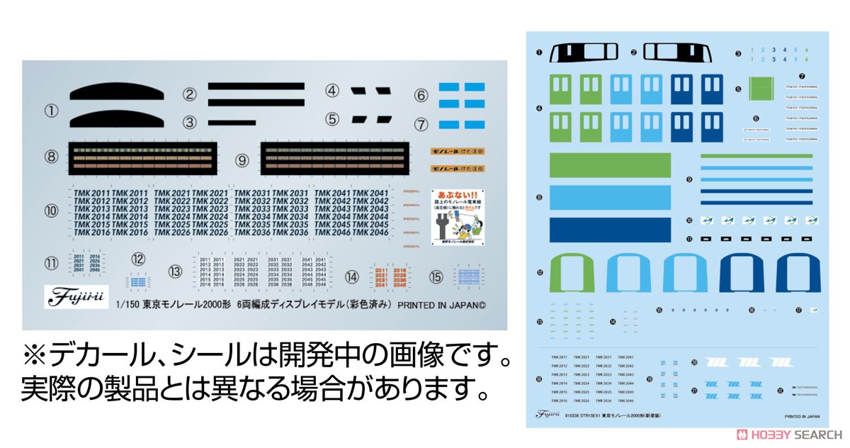 東京モノレール 2000形 新塗装 6両編成ディスプレイモデル (未塗装キット) (6両セット) (組み立てキット) (鉄道模型) その他の画像2