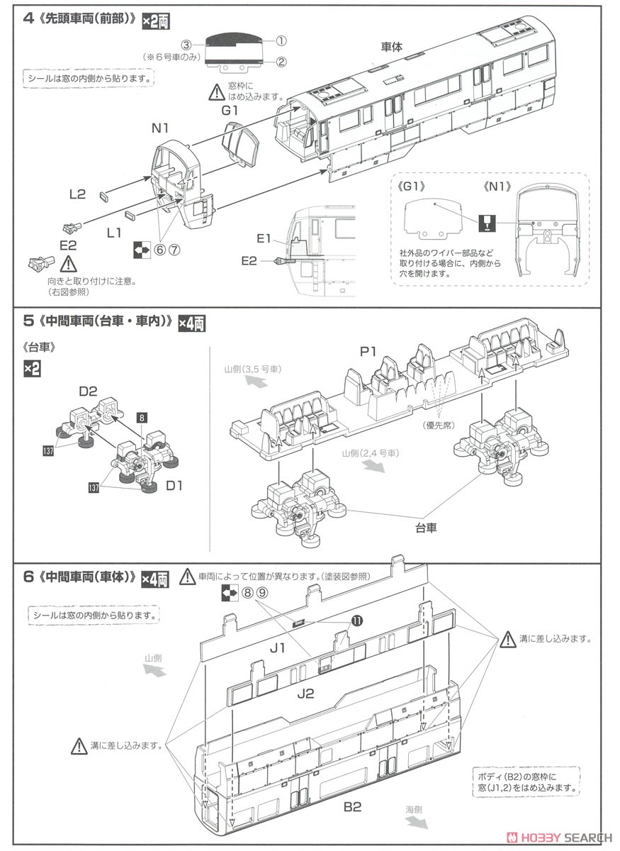 東京モノレール 2000形 新塗装 6両編成ディスプレイモデル (未塗装キット) (6両セット) (組み立てキット) (鉄道模型) 設計図2