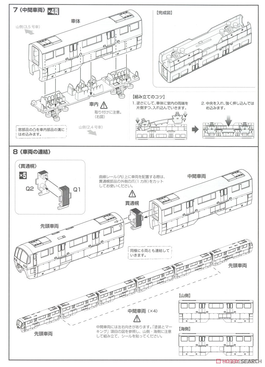 東京モノレール 2000形 新塗装 6両編成ディスプレイモデル (未塗装キット) (6両セット) (組み立てキット) (鉄道模型) 設計図3