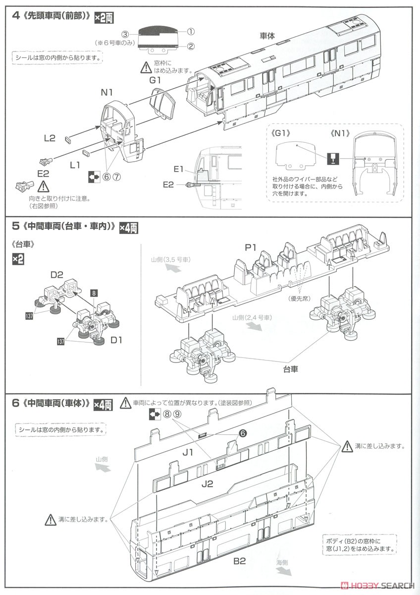 東京モノレール 2000形 旧塗装 6両編成ディスプレイモデル (未塗装キット) (6両セット) (組み立てキット) (鉄道模型) 設計図2