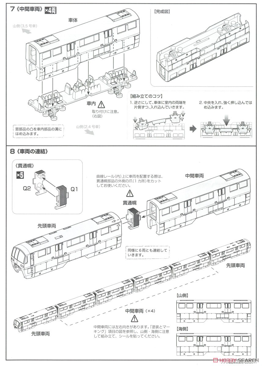 東京モノレール 2000形 旧塗装 6両編成ディスプレイモデル (未塗装キット) (6両セット) (組み立てキット) (鉄道模型) 設計図3