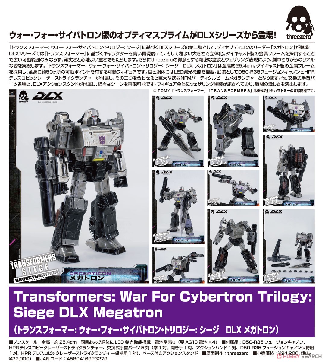 Transformers: War For Cybertron Trilogy: Siege DLX Megatron (完成品) 商品画像14