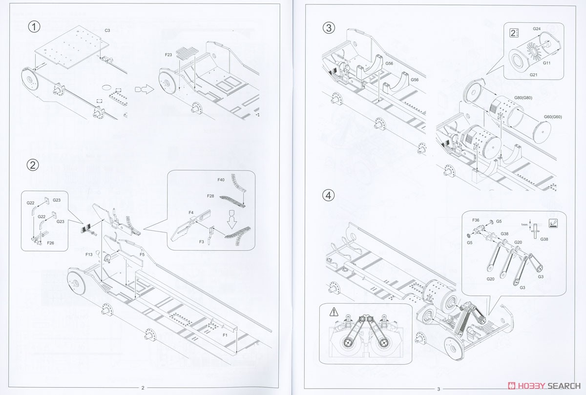 ドイツ 重駆逐戦車 エレファント (フルインテリア) (プラモデル) 設計図1