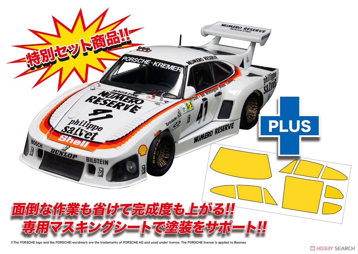 1/24 レーシングシリーズ ポルシェ 935K3 `79 LM WINNER マスキングシート付き (プラモデル) その他の画像1