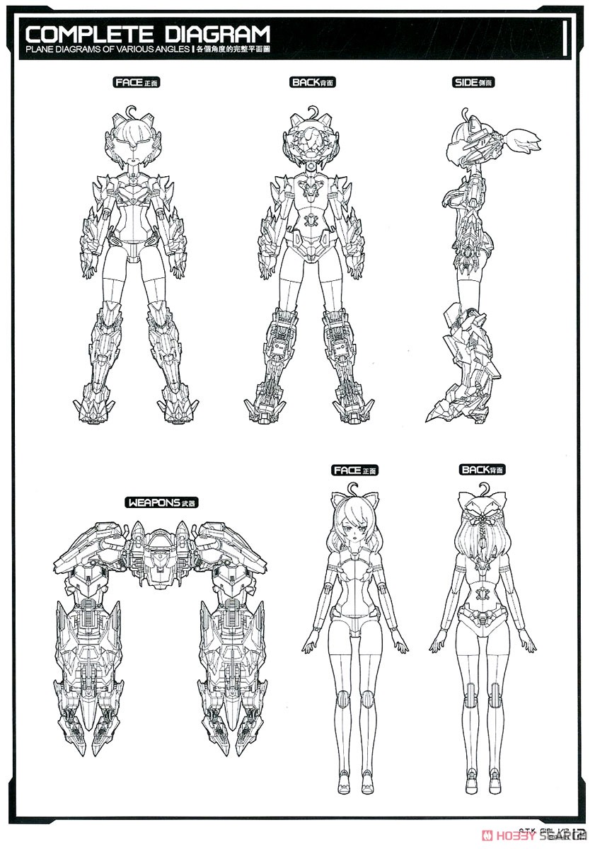 A.T.K.GIRL 四聖獣 白虎 (プラモデル) 設計図10