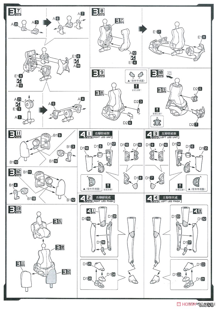 A.T.K.Girl Four Auspicious Beasts White Tiger (Plastic model) Assembly guide2