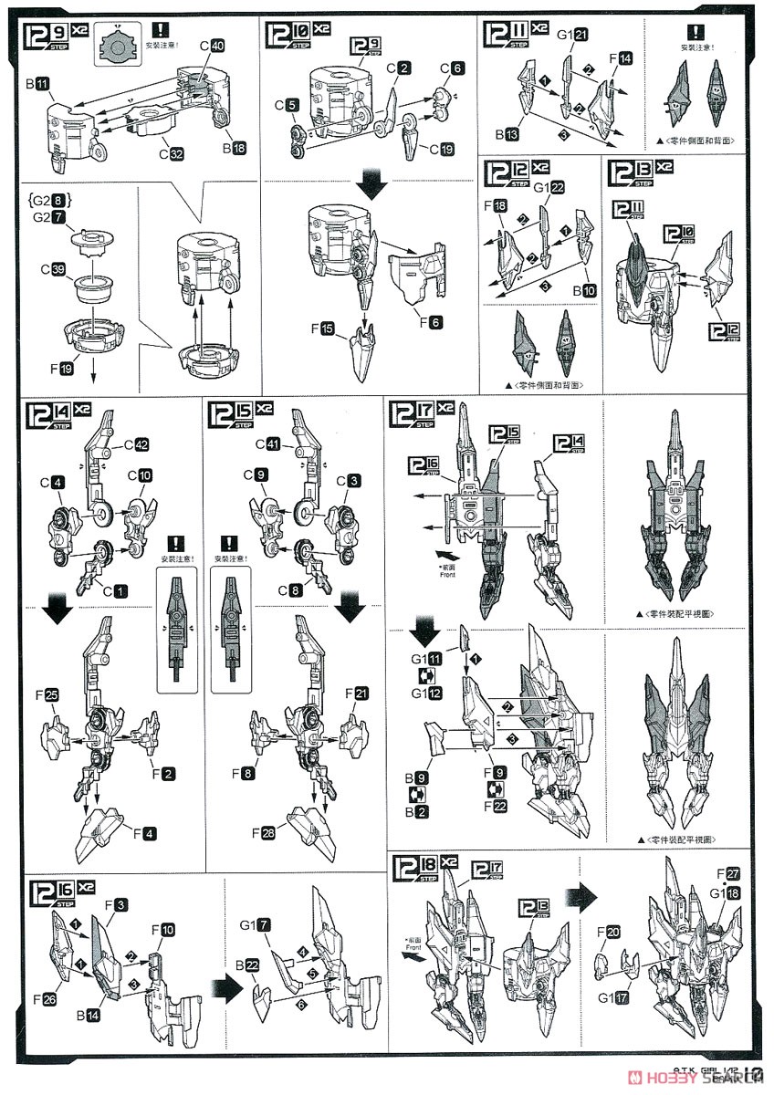 A.T.K.Girl Four Auspicious Beasts White Tiger (Plastic model) Assembly guide6