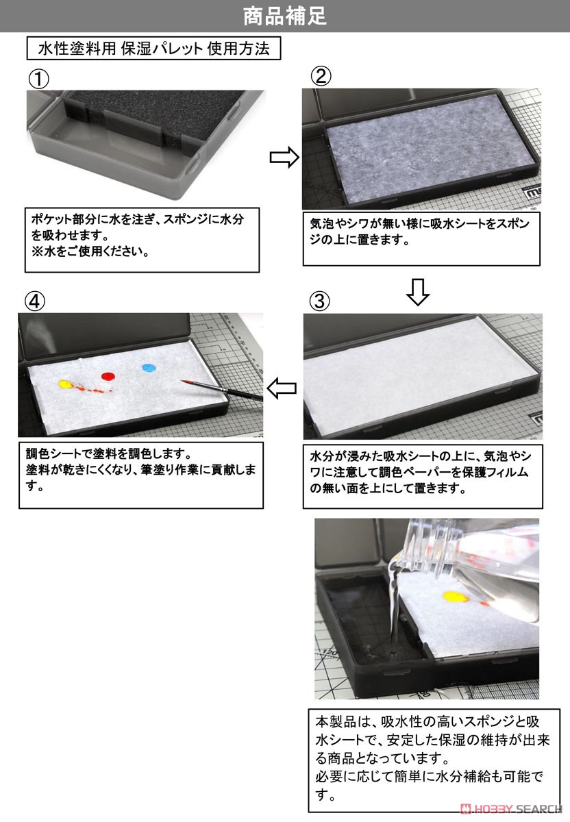 水性塗料用 保湿パレット (工具) その他の画像1