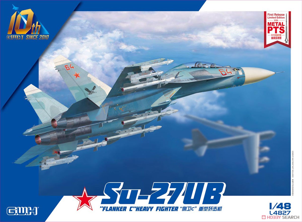 Su-27UB フランカーC (プラモデル) パッケージ1