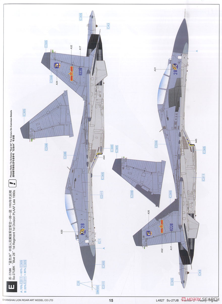 Su-27UB フランカーC (プラモデル) 塗装10