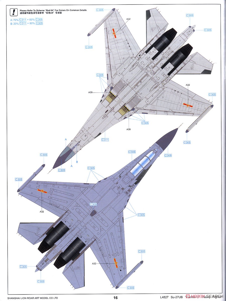 Su-27UB フランカーC (プラモデル) 塗装11