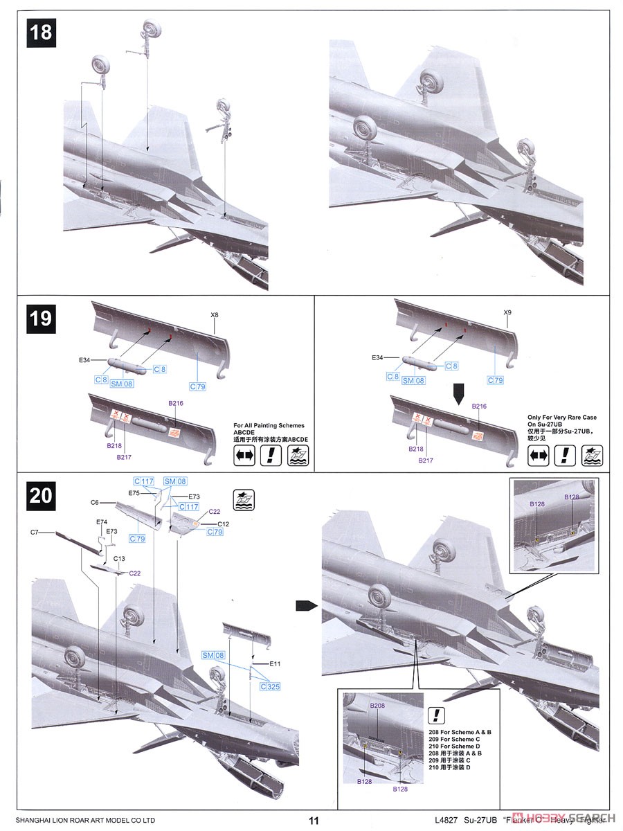 Su-27UB フランカーC (プラモデル) 設計図11