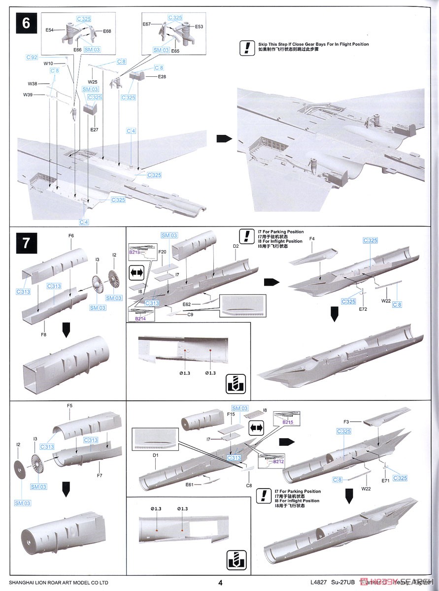 Su-27UB フランカーC (プラモデル) 設計図4