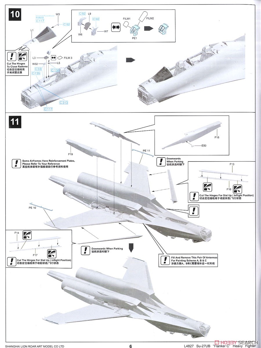 Su-27UB フランカーC (プラモデル) 設計図6