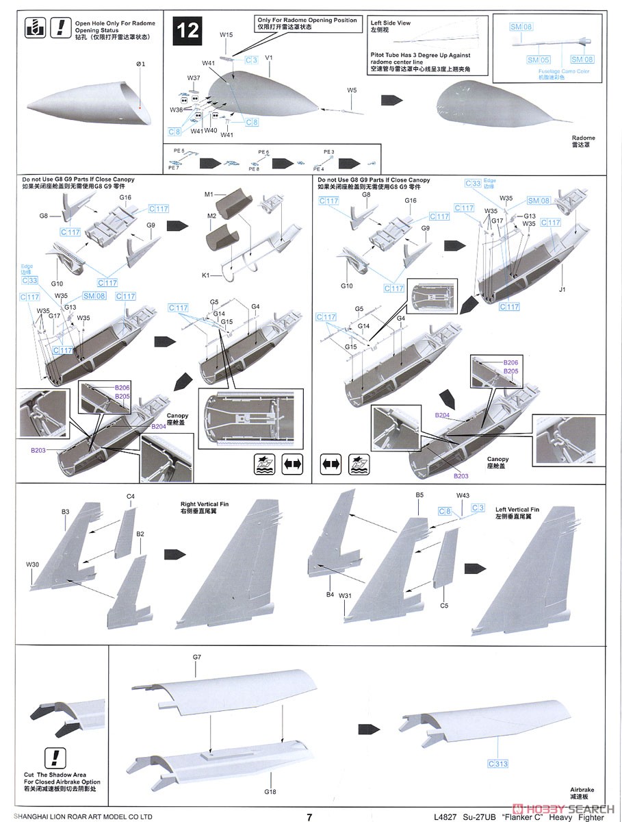 Su-27UB フランカーC (プラモデル) 設計図7