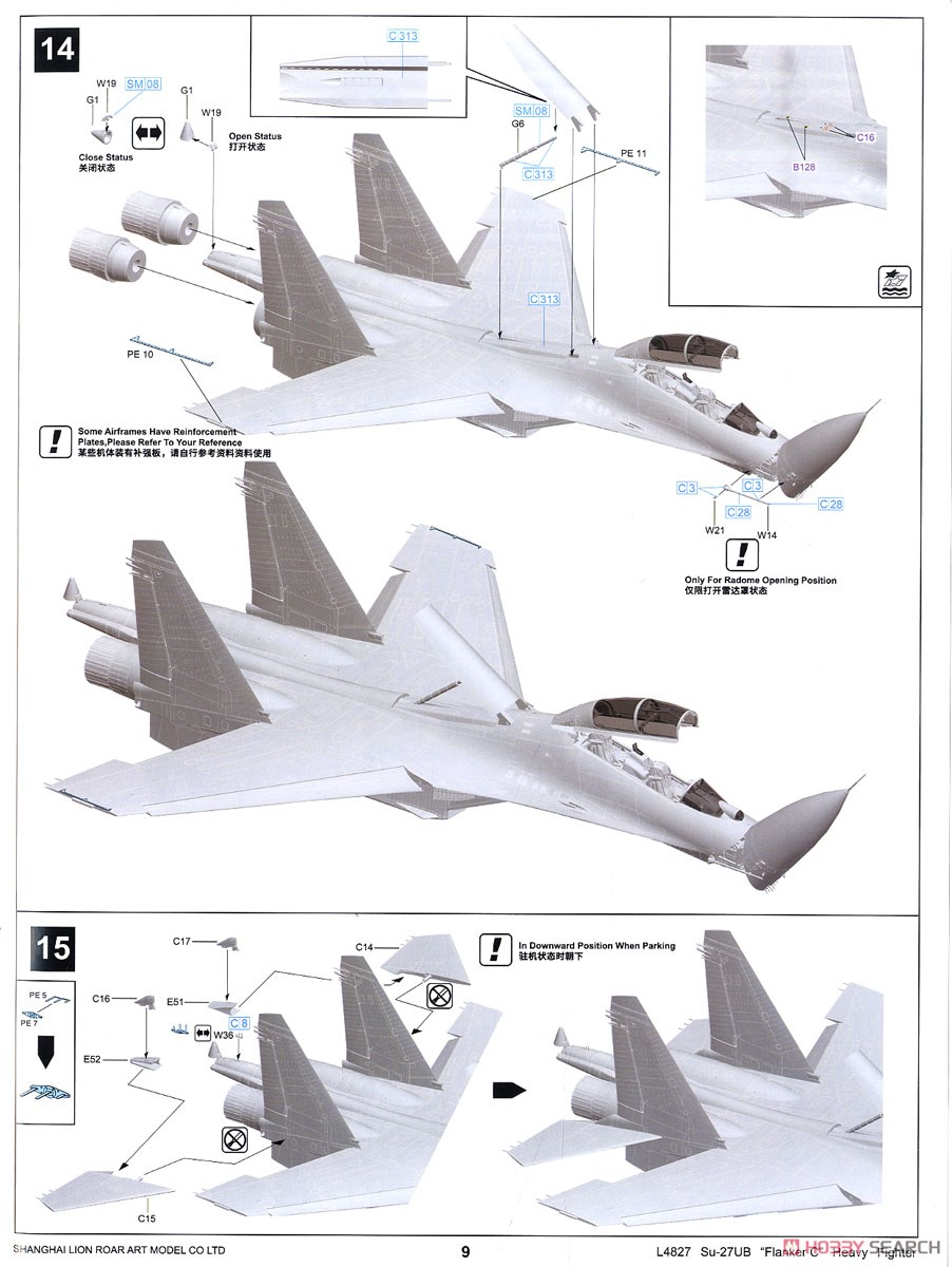 Su-27UB フランカーC (プラモデル) 設計図9