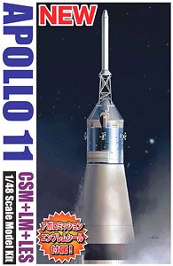 アポロ11号 CSM(司令船/機械船) +LM(月着陸船) +LES(打ち上げ脱出システム) (プラモデル)
