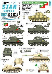 現用 中東戦争 1950年代の中東 エジプト軍所属のシャーマン戦車とT-34戦車マーキング集 (デカール)