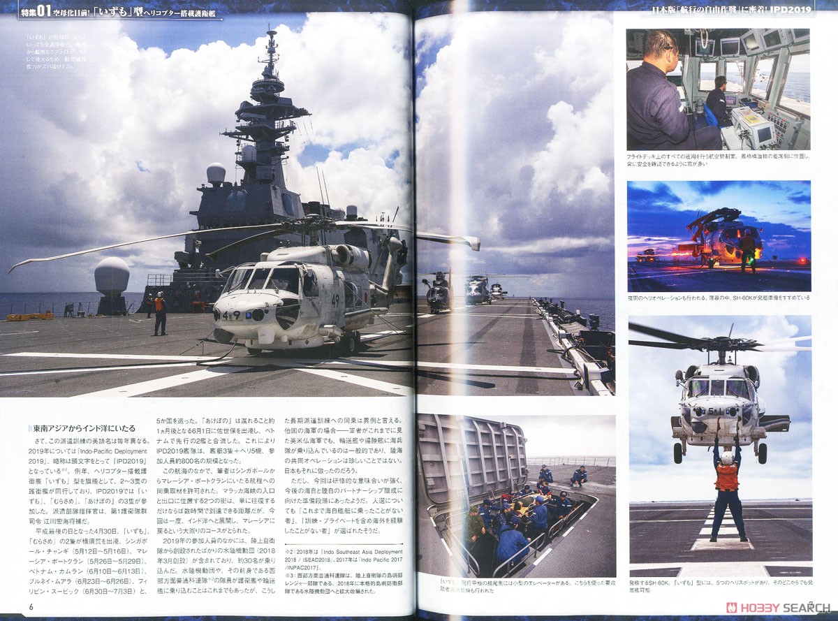 JMSDF Battle Records (Book) 商品画像2