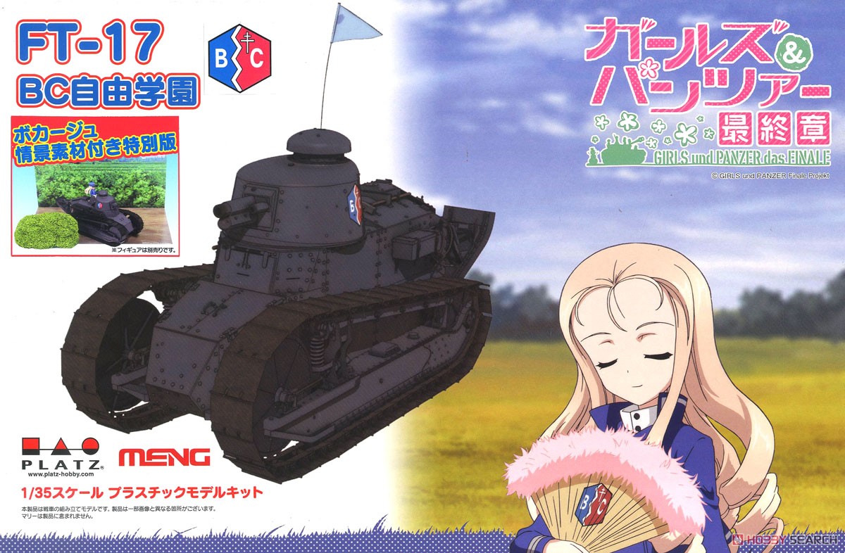 Girls und Panzer das Finale FT-17 BC Freedom Academy w/Bocage Scene Model Materials (Plastic model) Package1