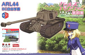 Girls und Panzer das Finale ARL44 BC Freedom High School w/Bocage Scene Model Materials (Plastic model)