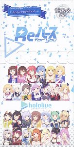 Reバース for you ブースターパック ホロライブプロダクション (トレーディングカード)