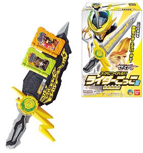 仮面ライダーセイバー スグにつくれる!! ライダーごっこ 2 (10個セット) (食玩)