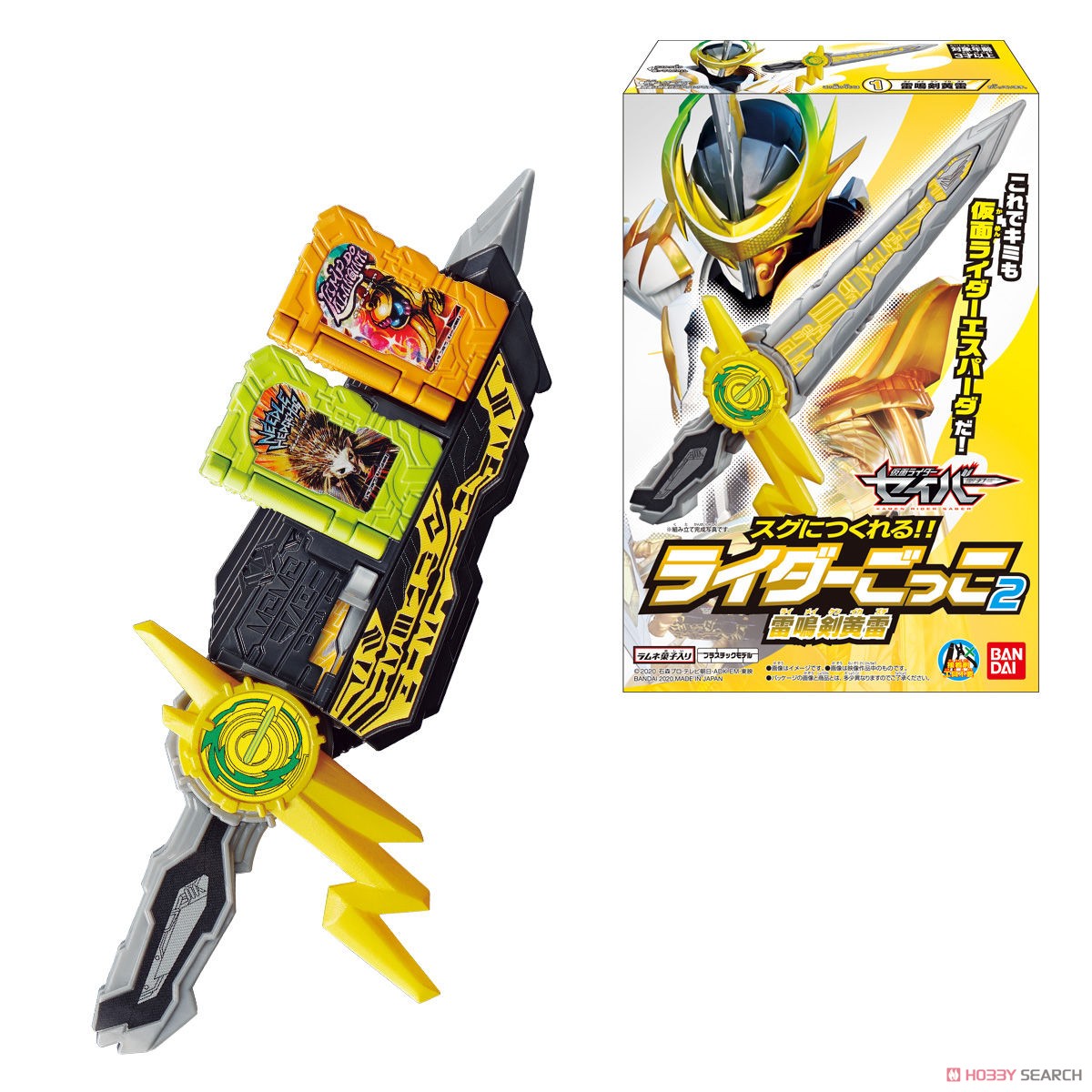 Kamen Rider Saber Sugu ni Tsukureru!! Rider Gokko 2 (Set of 10) (Shokugan) 商品画像1