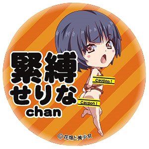 緊縛せりなchan 缶バッジEro：B (キャラクターグッズ)