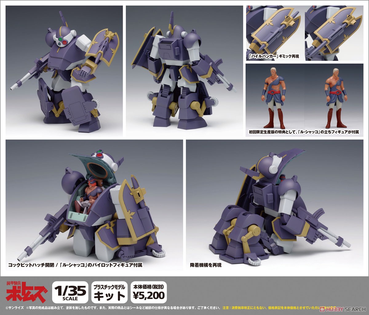 Berserga WP [PS Version] (w/Initial Release Bonus Item) (Plastic model) Item picture14