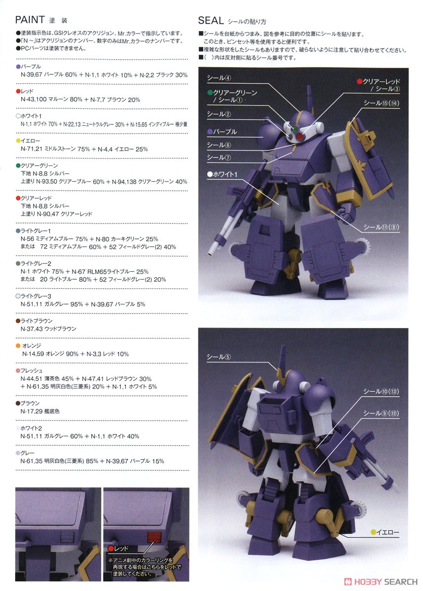 Berserga WP [PS Version] (w/Initial Release Bonus Item) (Plastic model) Color1